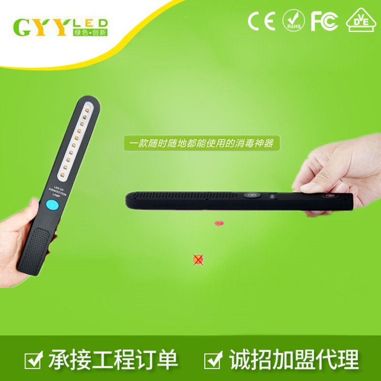 LED Ultraviolet disinfectant UVC sterilisation rod portable emergency flashlight vehicle-mounted travel agent direct supply