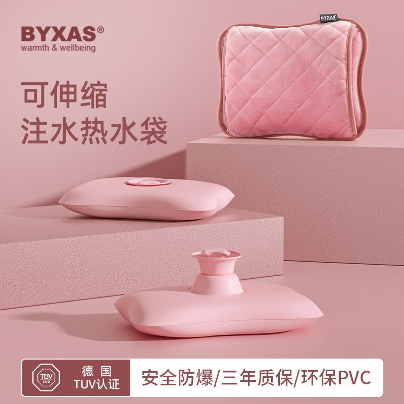 BYXAS德国TUV认证可伸缩头热水袋注水暖水袋女大姨妈热敷暖肚子