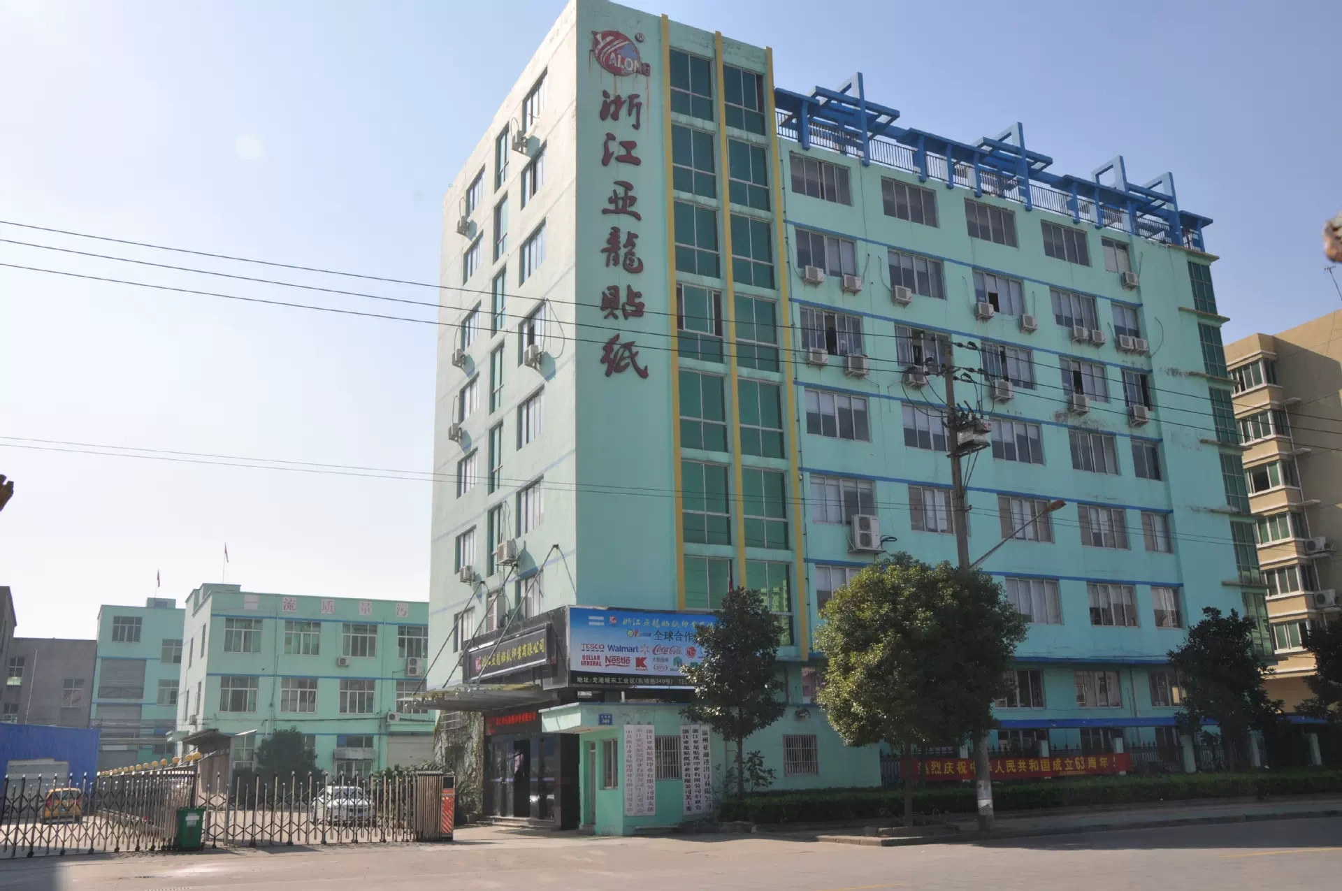 Công ty in ấn Zhejiang Yalong