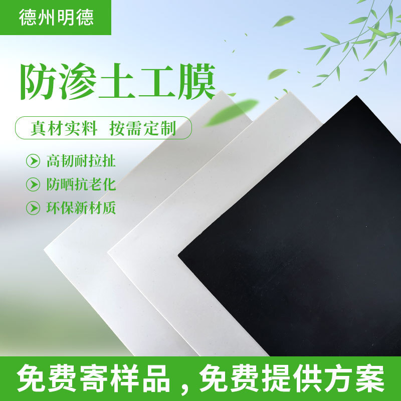 HDPE Landfill for black biogas ponds resistant to seepage