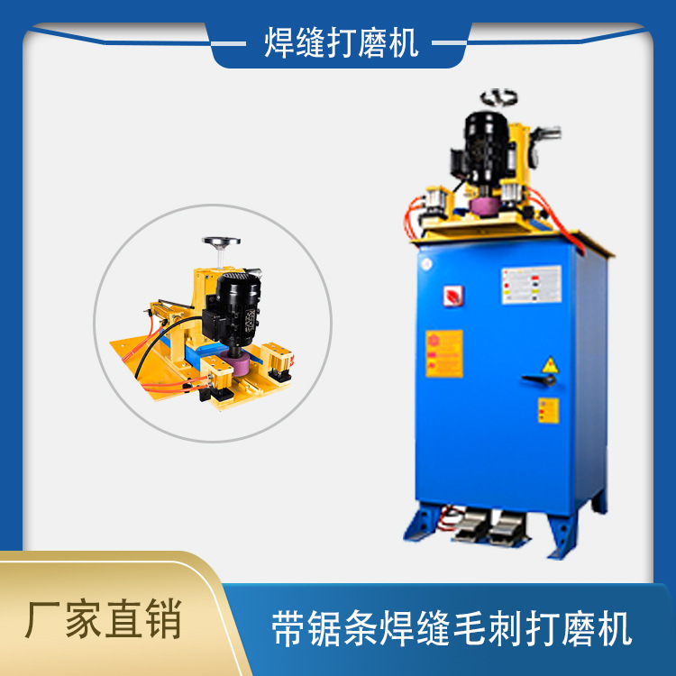 廠家直銷SMH系列全自動帶鋸條焊縫毛刺打磨機 鐵片打磨機