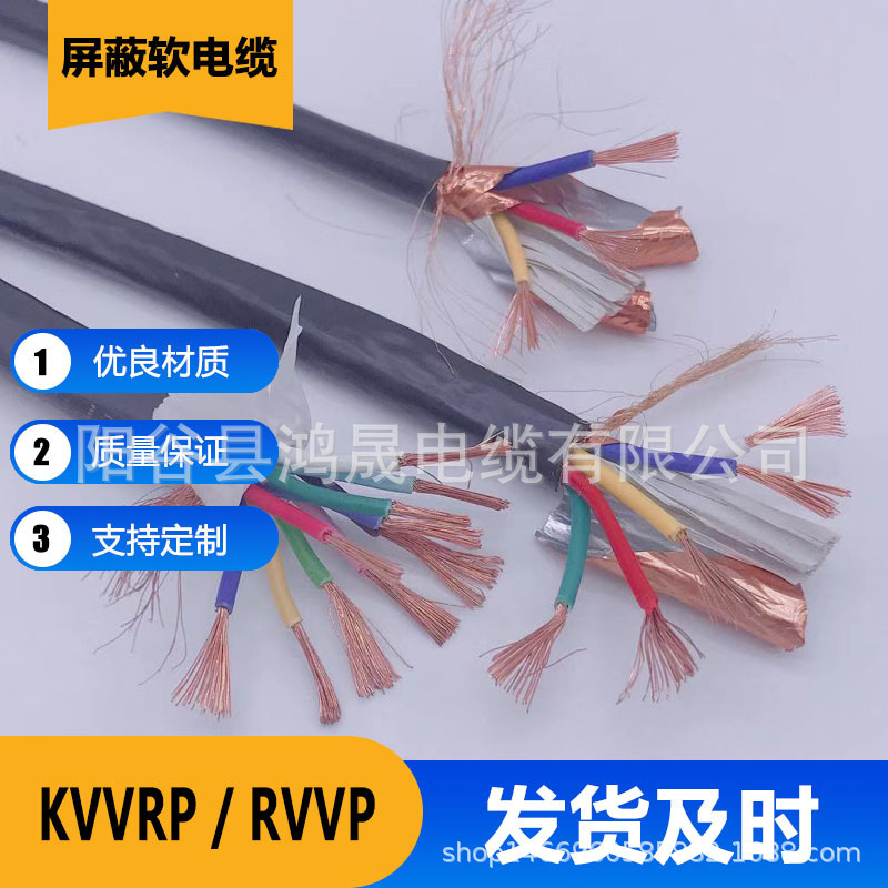 Blocked soft cable KVVRP to control signal lines 5, 7, 8, 24, 30 core 1 square-square wholesale sale