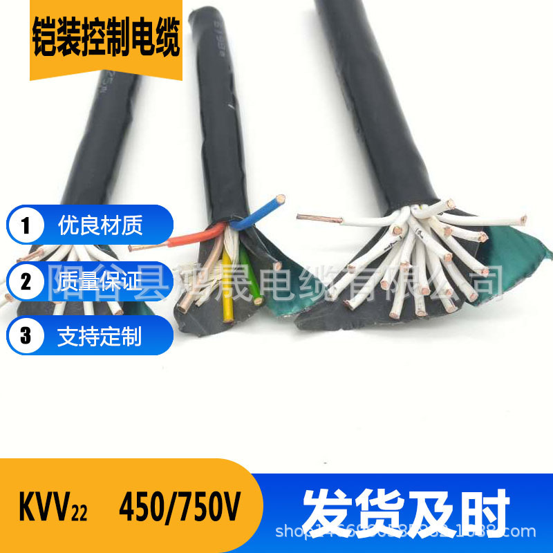 Copper core control cable KVV22 multi-chip-laying wire 2/12/14/16/24 core 1.5-square wholesale distribution