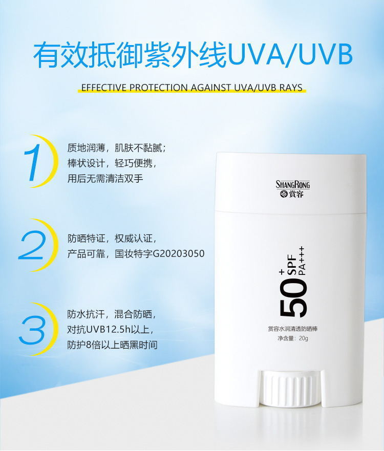 廣州雅純OEM ODM代加工 賞容水潤清透隔離UVA UVB SPF50+