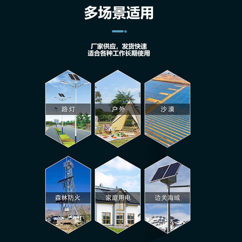 太陽能監控供電系統12v鋰電池發電機組戶外4G攝像頭光伏發電系統