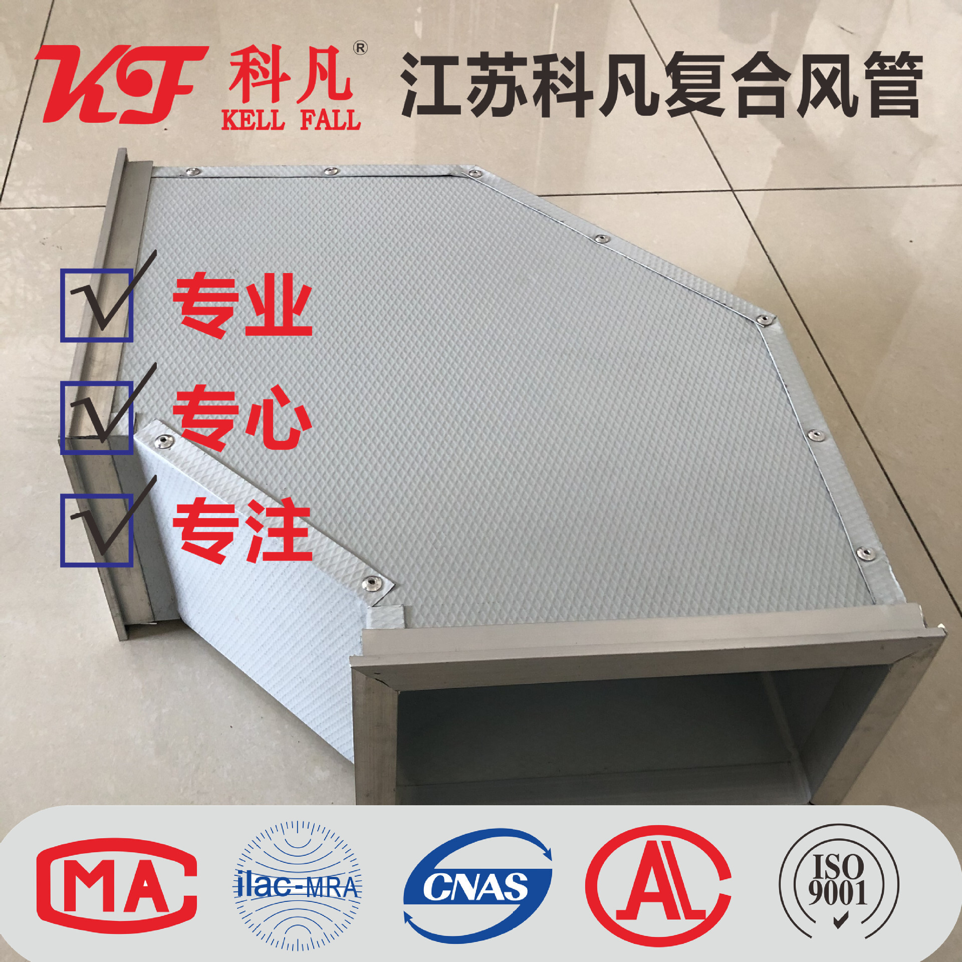 Frozen pipe ventilation, double-coloured steel air-conditioning compound, coloured steel air-conditioning plates/double-colored steel air-conditioning panels