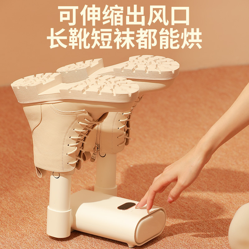 Smart Shoemaker home trip, stretching and folding portable stench-free stench time dryer