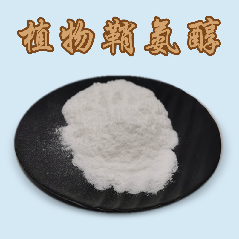 98% hydro-soluble ammonium powder 13552-11-9 cosmetic raw materials 100g/bulk mail