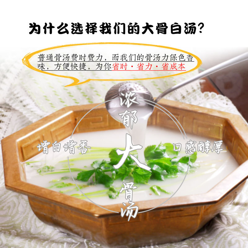 Quanji's oxen oxen ox's gravy soup soup is condensed in commercial chicken ox's big bones.