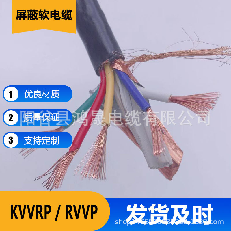 Blocked soft cable KVVRP to control signal lines 5, 7, 8, 24, 30 core 1 square-square wholesale sale