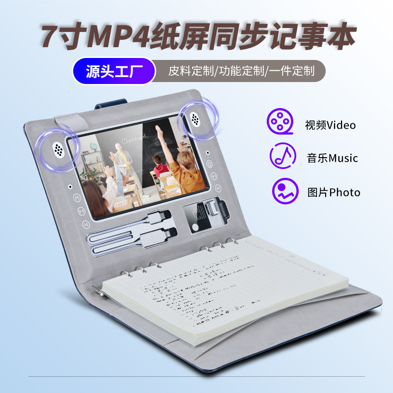 Multifunctional Power Note Wireless Recording Business Package gift to logo