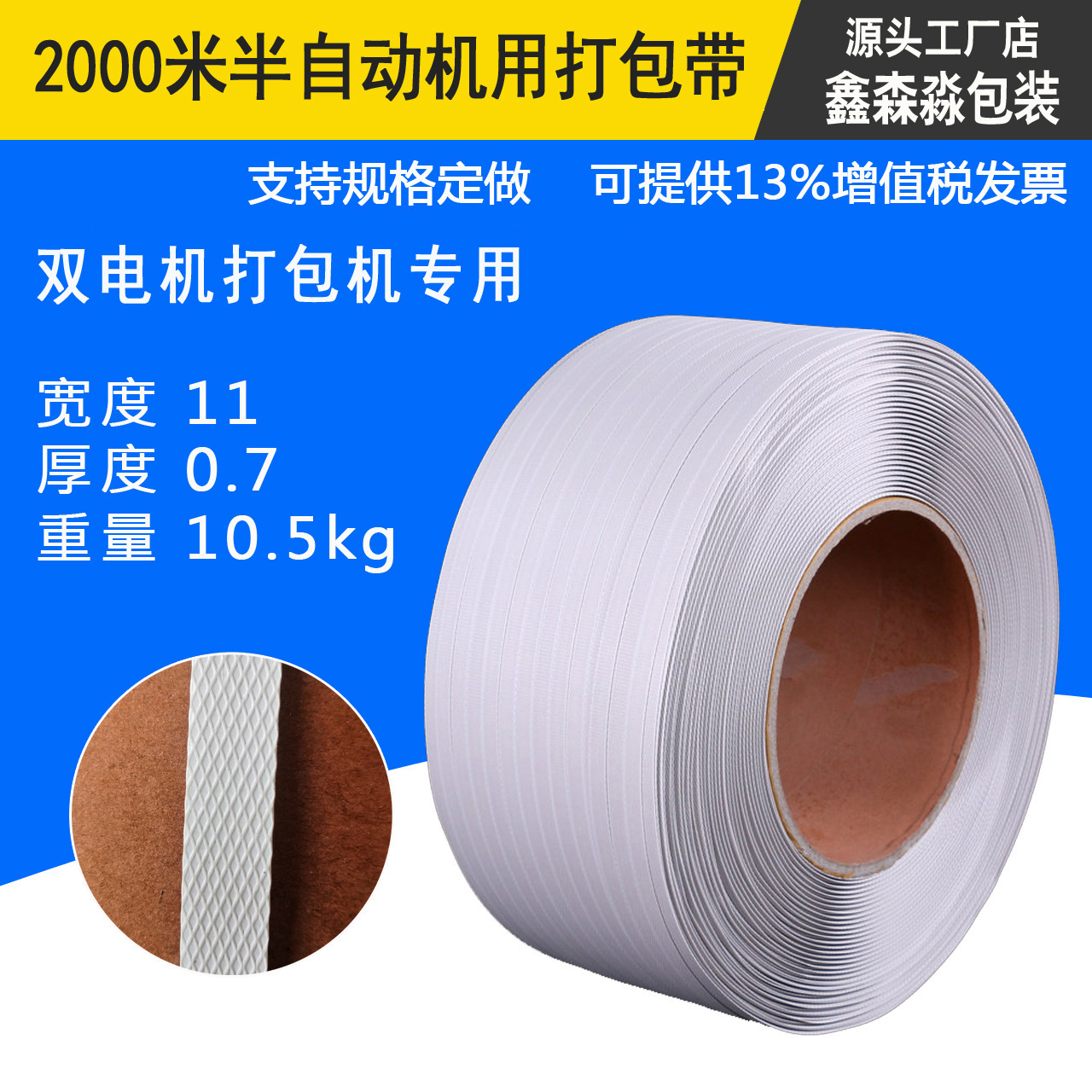 A 2,000-metre belt, a white semi-automatic belt, a double-engineer belt, and a platter.