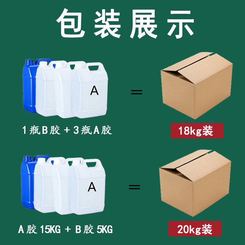 3:1环氧树脂AB胶优级品耐高温全透明环氧树脂水晶ab胶厂家批发