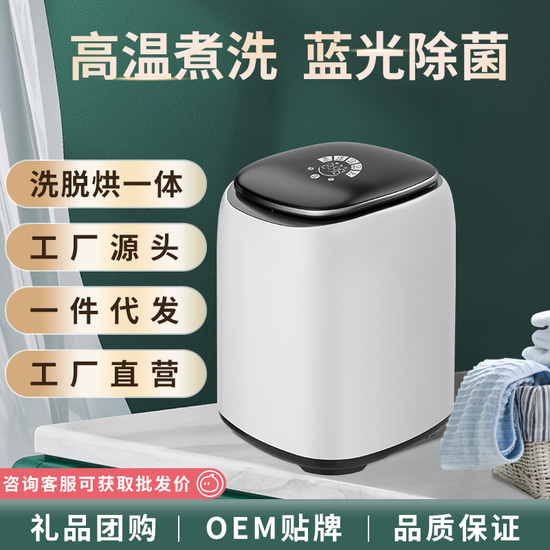 Máy giặt lót, nhỏ, hoàn toàn tự động, khô, máy giặt một quần, máy giặt mini tất em bé
