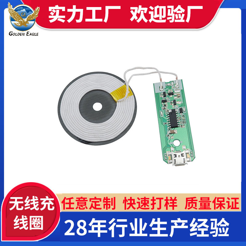 Customize the development of a 3-wire cycle of mobile phone wireless charge module, PCBA Program 15-watt vehicle-mounted wireless charge ring module