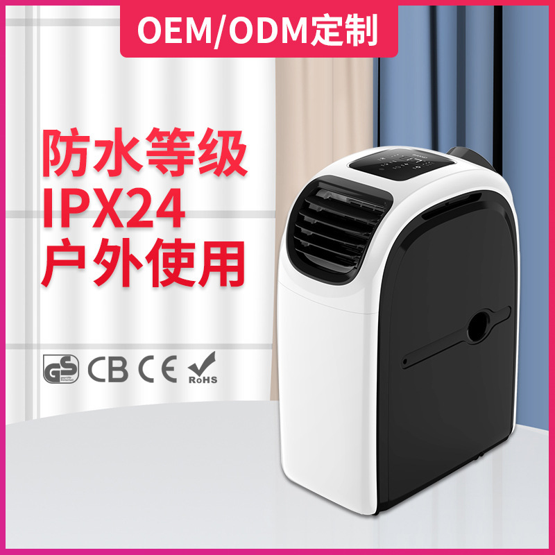 The OEM company pasted and processed the mobile air conditioner (MAC) mobile air conditioner (MAC) cooler home distribution exit with smart vertical air conditioners