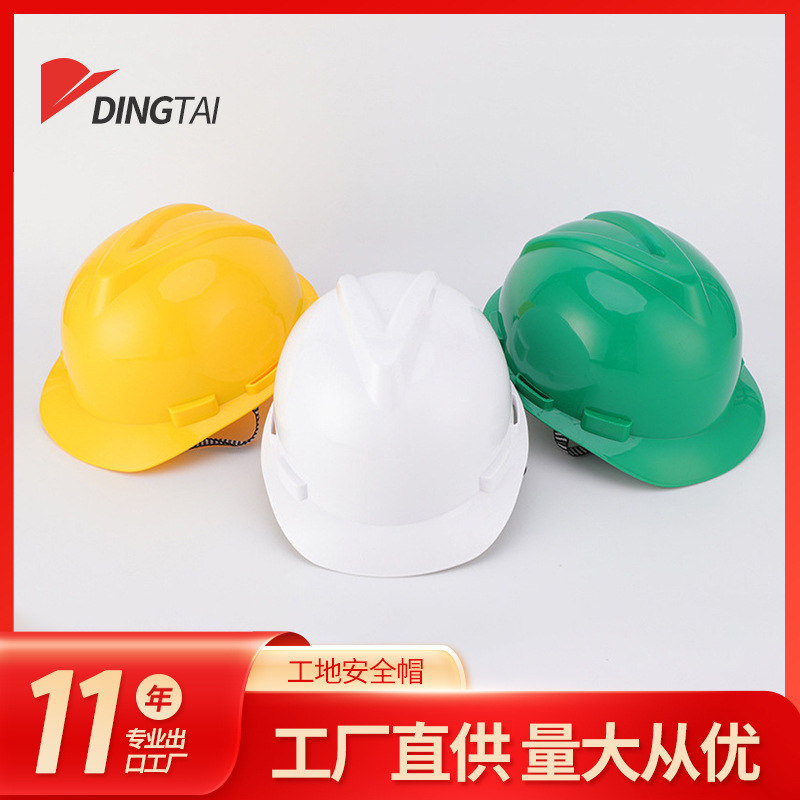 The plant provides a safety cap, and the site works on electrical insulation to prevent the blasting of the safety helmet.