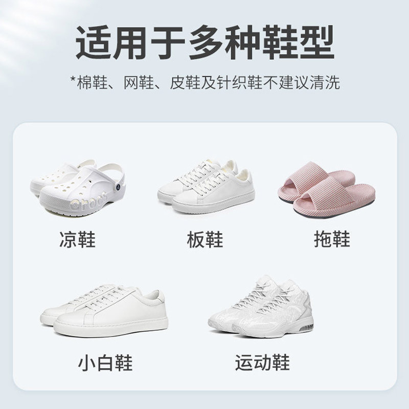 Những người rửa giày là những người có nền tảng ở nhà, quy mô nhỏ, có thể tách rời, hai người dùng máy giặt giày lười biếng, thợ giặt giày mini