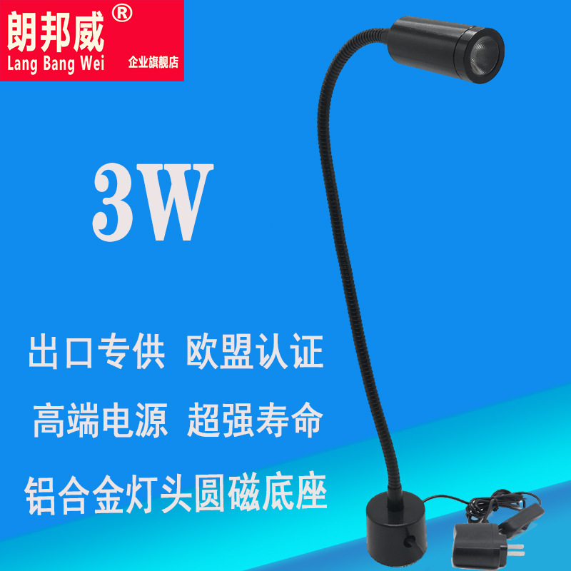 亚马逊速卖通LED机床工作灯磨床软管磁性灯数控车床冲床机床品检