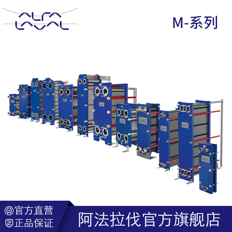 Afalaval board Hester M series IT ชุดที่ปรึกษาบริการลูกค้า