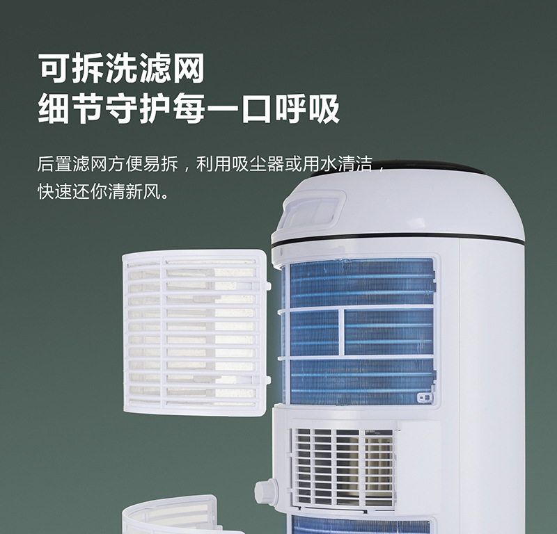 UBS mobile air conditioners will be free of cold and small 1.5s.