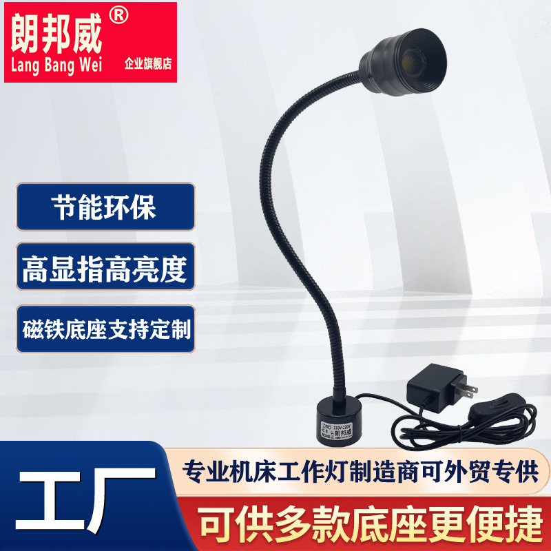 Export of LED-bed lighting, magnet work lamp 10,000 to floppy-lighted car light cutting springs