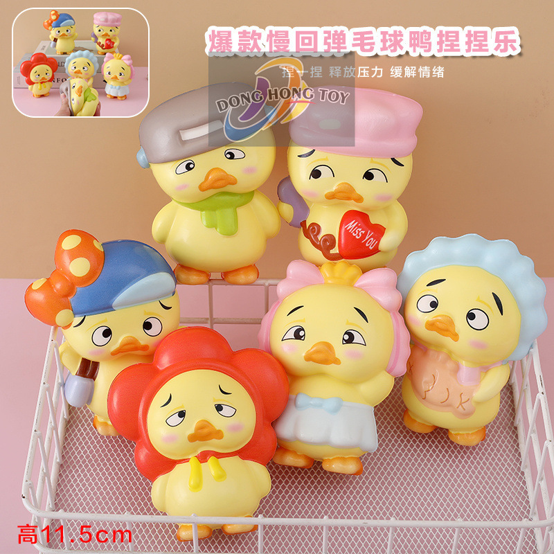 The big hairball ducks, the new cute children's toy office, decompressed the color.