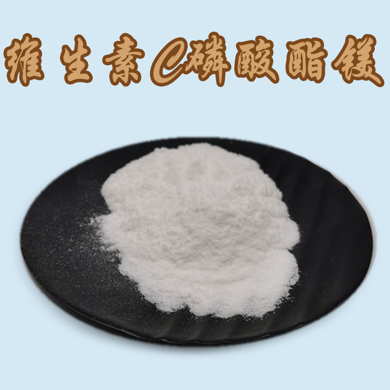 VC phosphate 98% magnesium 100g/túi Vitamin C phosphate magnesium VC phosphate Cấp mỹ phẩm