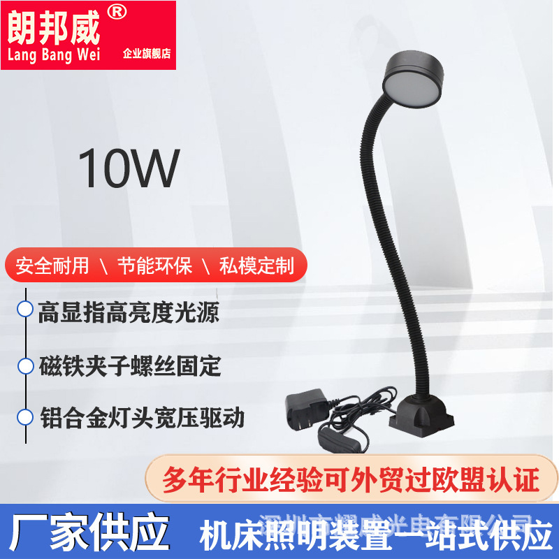 Amazon for magnetic LED bedlights, numerically controlled bed-drilled bed-drilling bed-bed working lamp