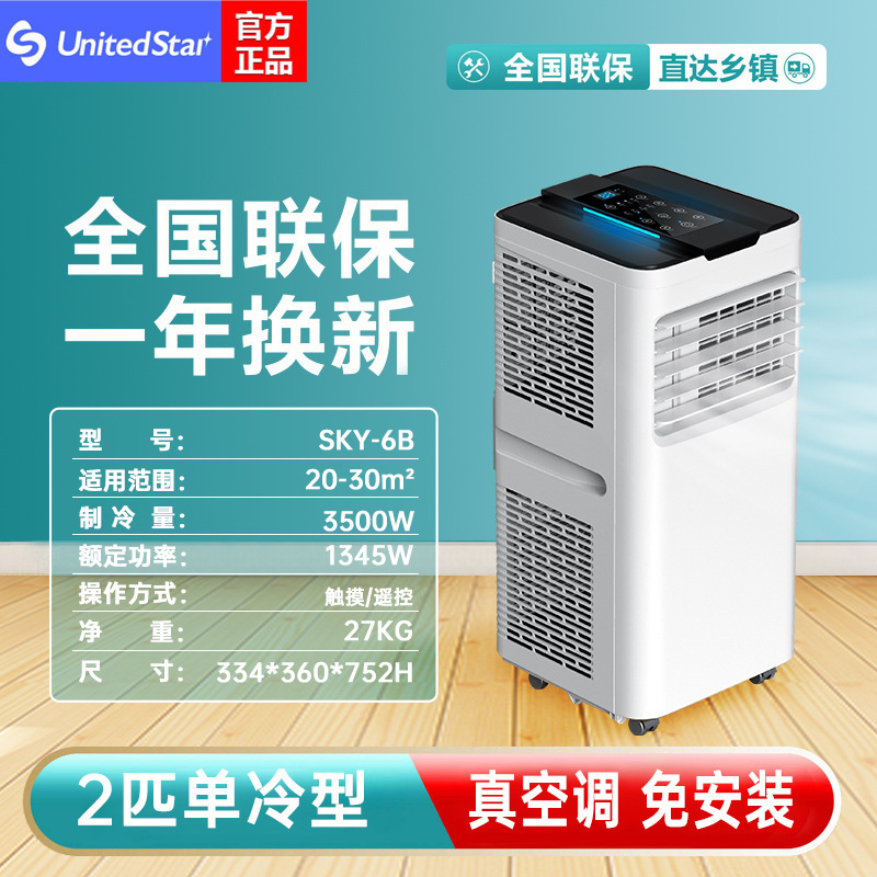 Portable air conditioner home distribution for 2 mobile air conditioners in a small one- unit compression mechanism