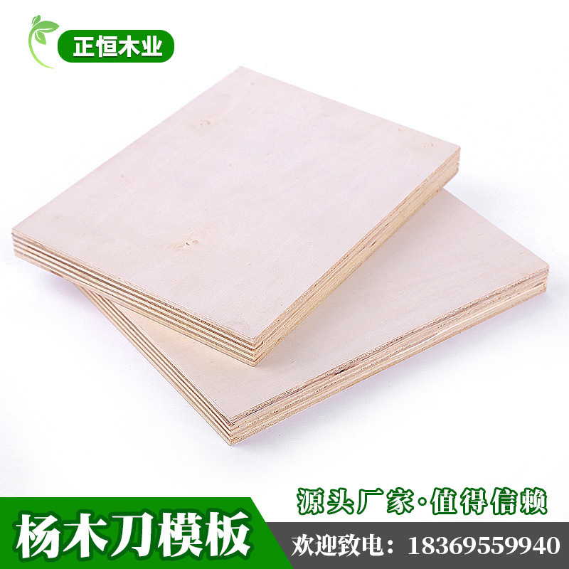 แม่แบบมีดขนาดใหญ่ของผู้ผลิต มีดยางวูดชิป เลเซอร์แม่แบบ แผ่น plywood, 2 สมัย plywood, 30 มม.