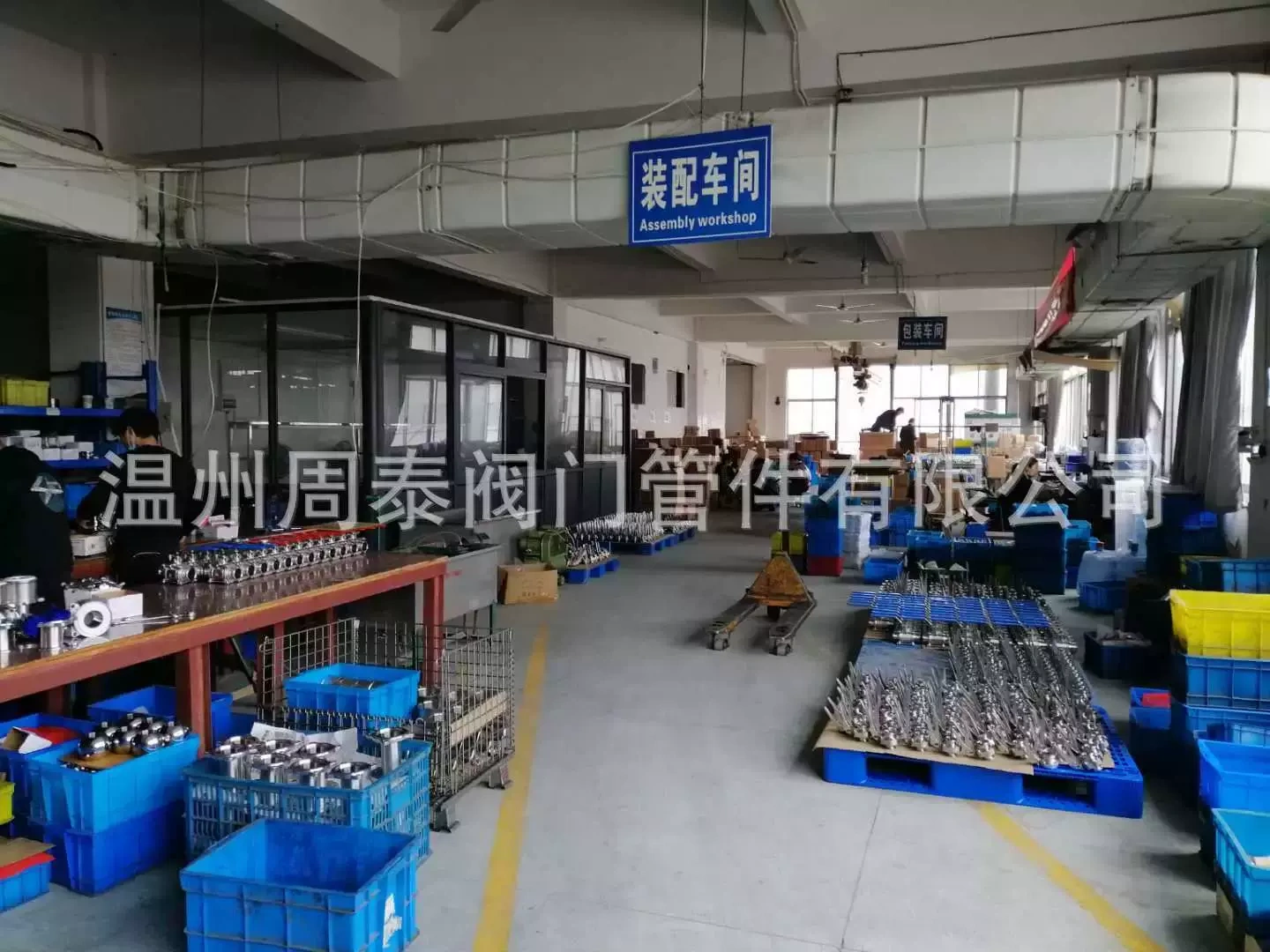 Zhoutai Valve Pipelines, Wenzhou