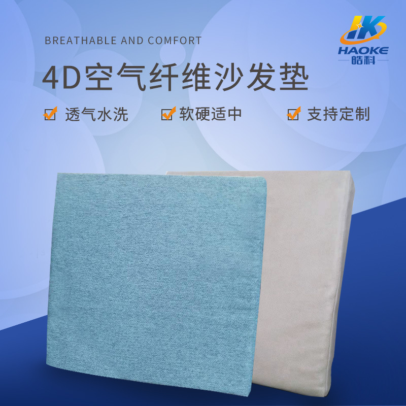 Customize 4D high-fibre sofa cushions to wash through gas.