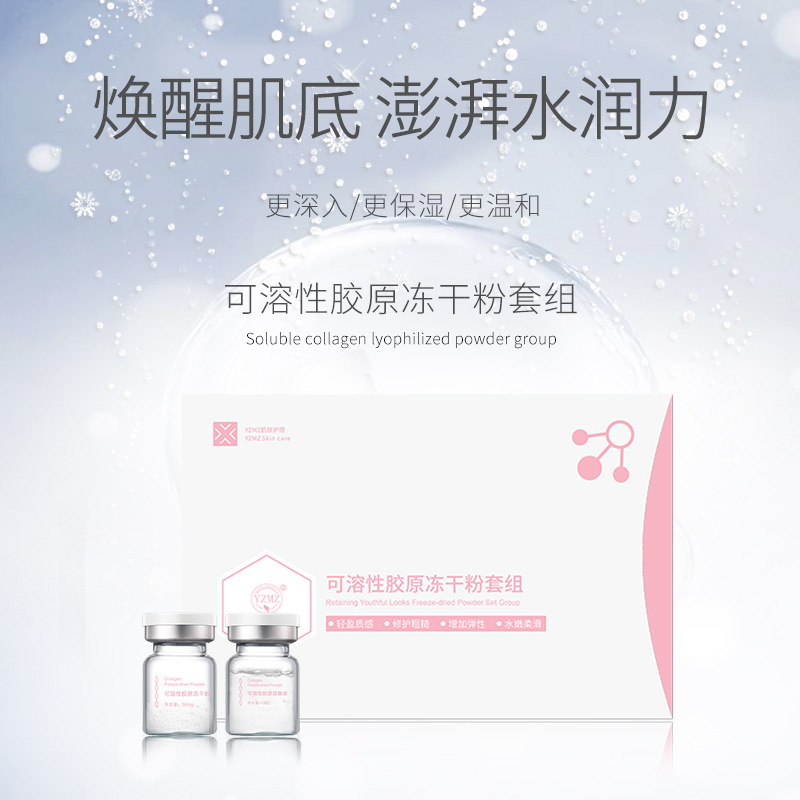 Scientific research, home make-up, soft skin, soluble to absorb the soluble gel tundra powder pack.