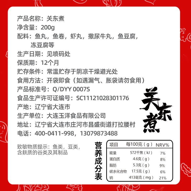Yu Yang-dong đã làm một túi bánh nướng sẵn sàng để ăn.