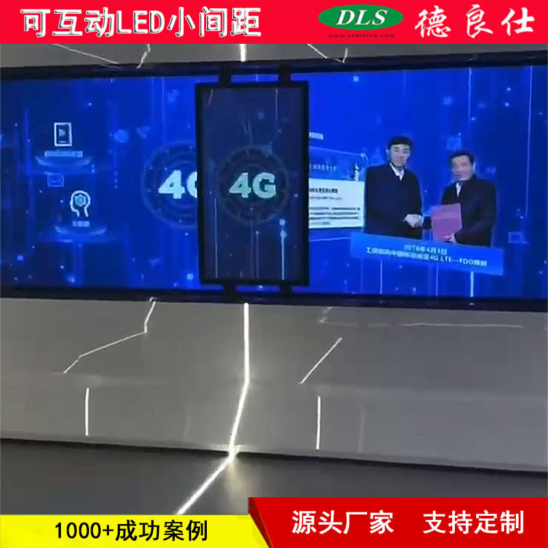 手屏互動觸摸數字化LED高清顯示 P1.2科技館會議室展覽廳小間距
