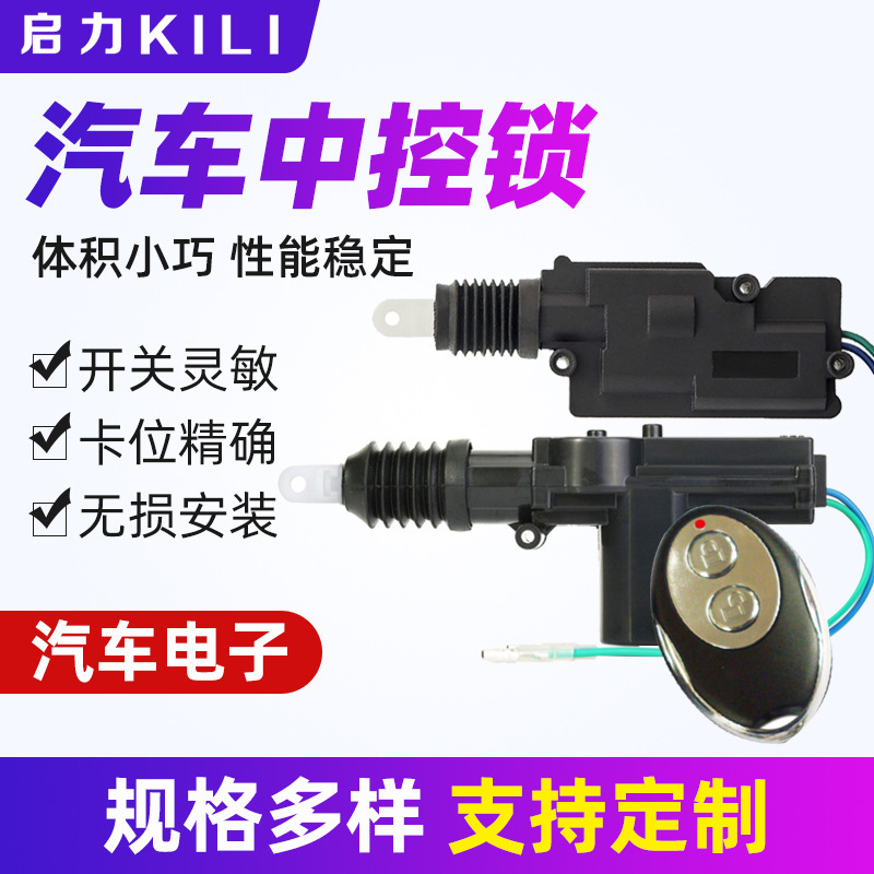 The plant supplies various specifications, and the car locks the door locks the door locks the machine parts in the van.