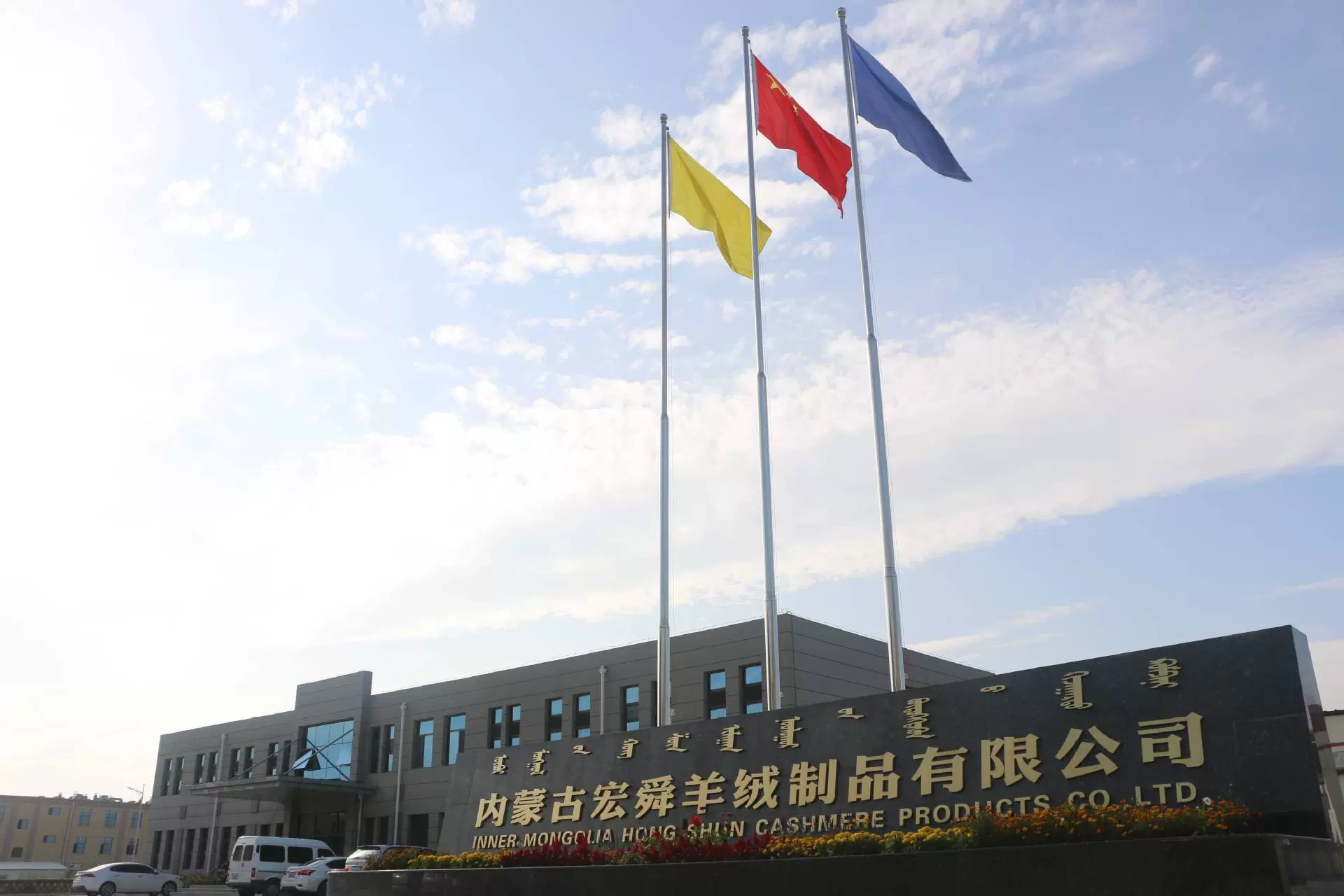 Sản phẩm cashmere Neo-Mongori Macon Ltd.