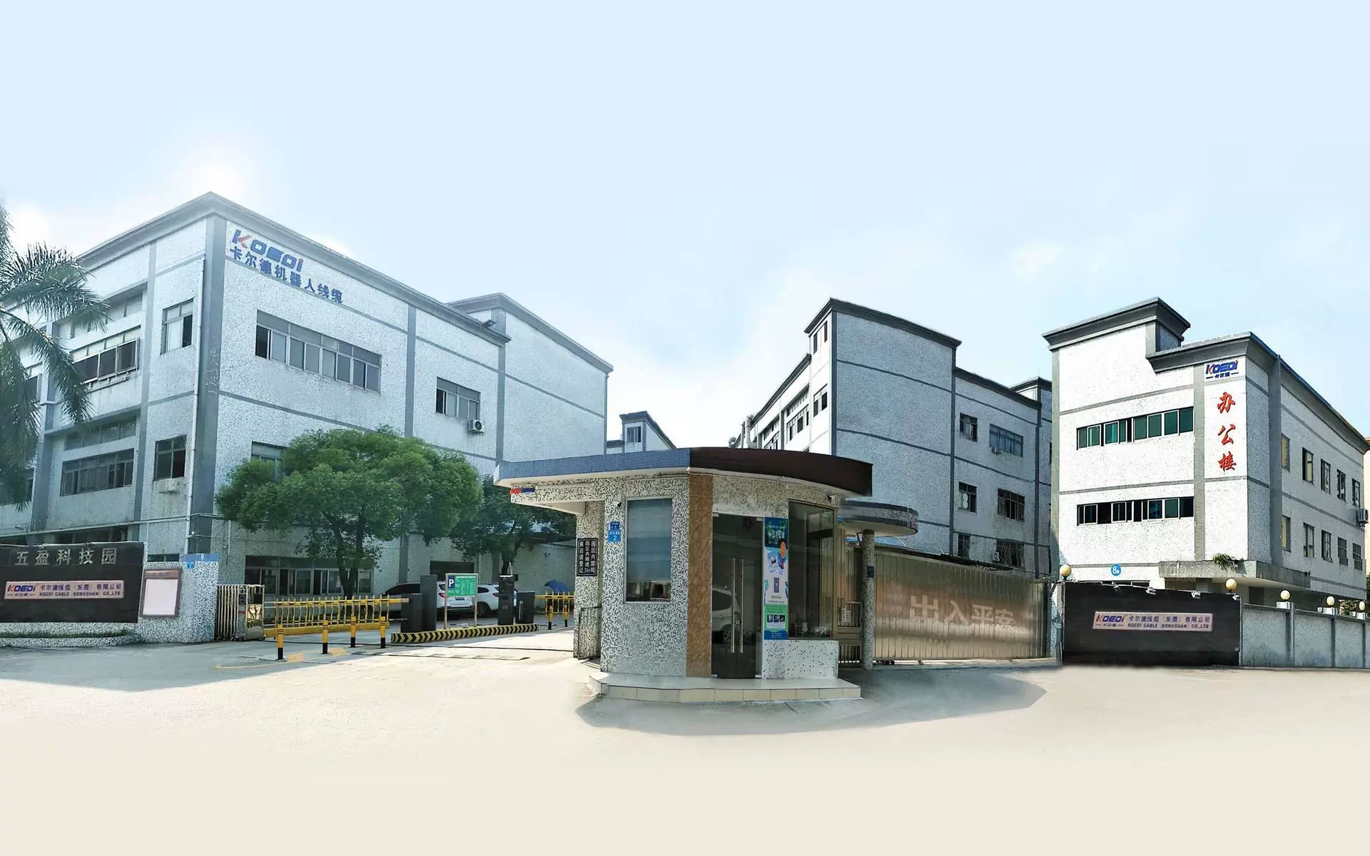 Kalde 철사 (동) 주식 회사.