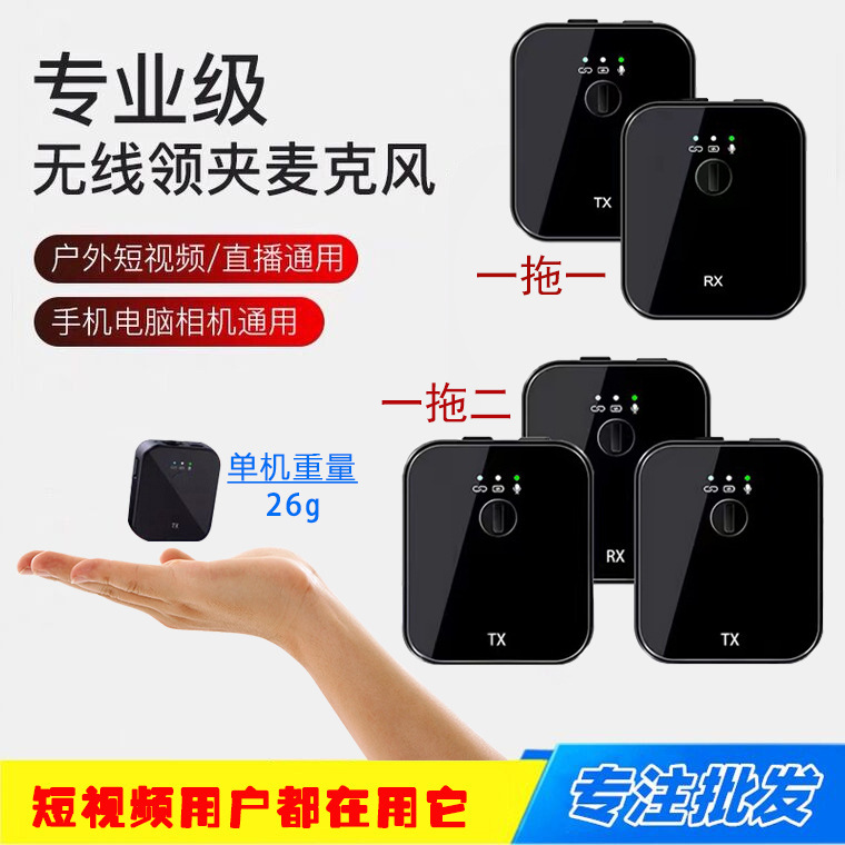 Chương trình ghi hình ngắn bằng micro 22.4G