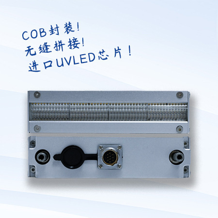 厂家直供高能量无缝拼接UVLED水冷固化灯固化灯干燥设备量大从优