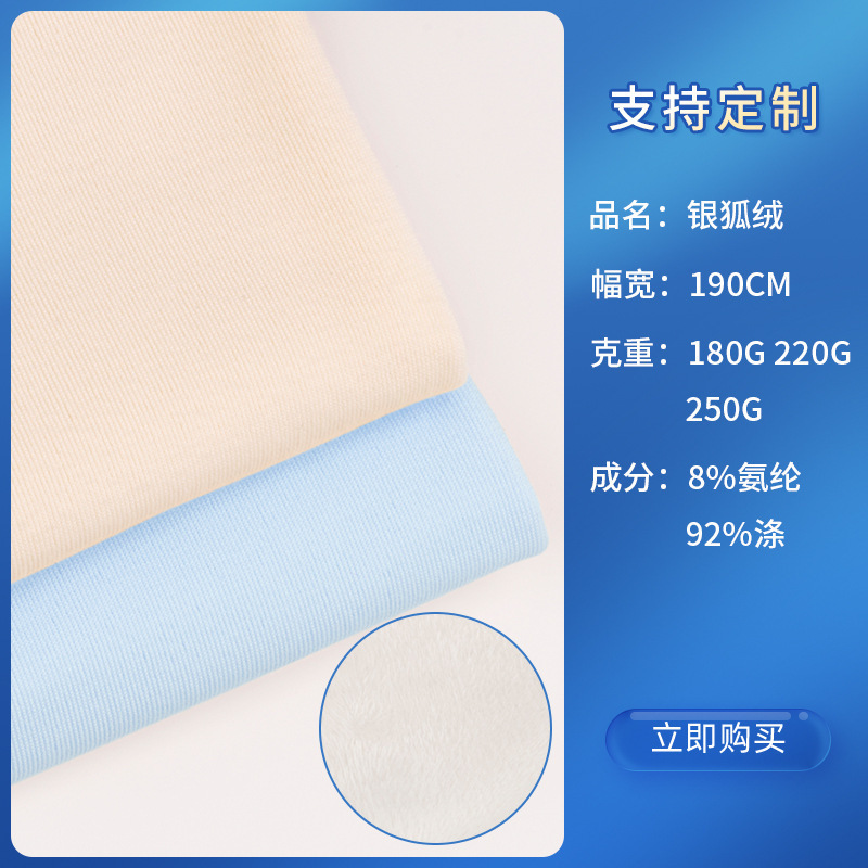 220g mink velvet, high-bulleted silver velvet fabric, fall and winter composite supersoft fabric, composite coat cloth.