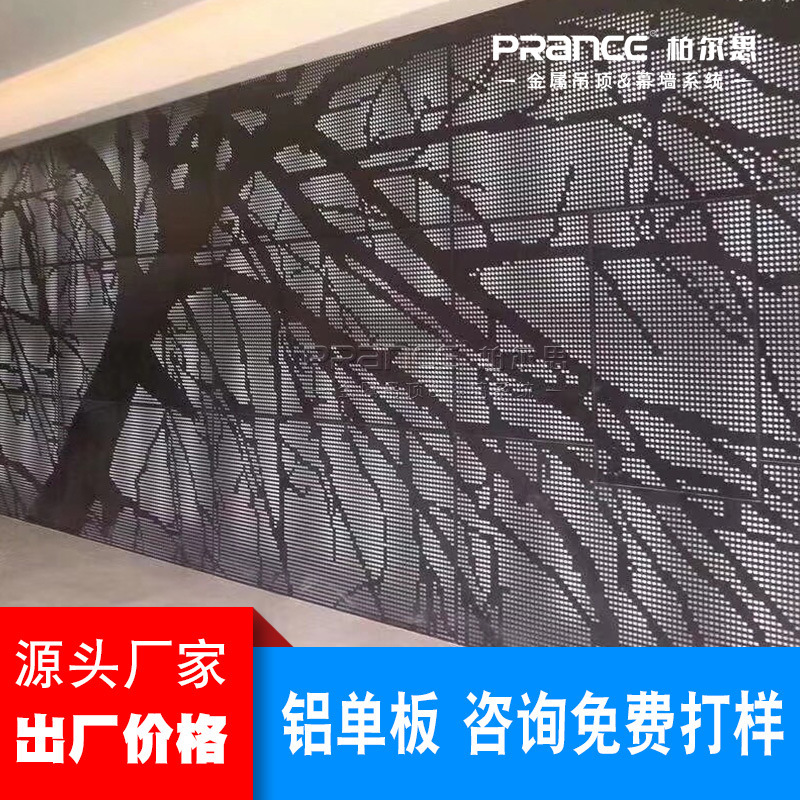예술 penetrating 알루미늄 커튼 벽, 도서관에 의하여 꾸미는 알루미늄 장, 포산에 있는 주문품 알루미늄 단 하나 판 공장.
