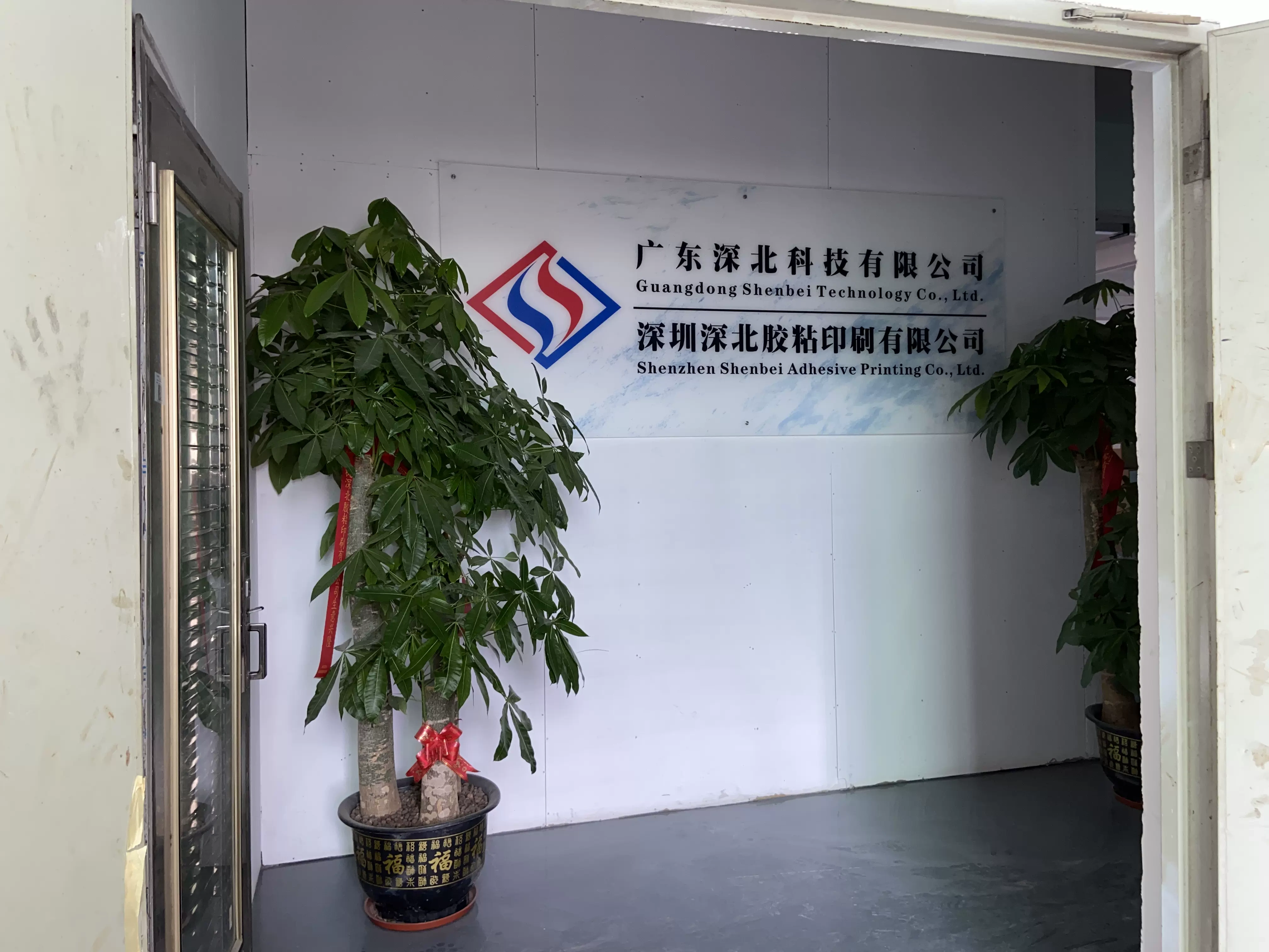 Shenzhen, Shenzhen, Deep North Rubber Printing Co. Ltd.