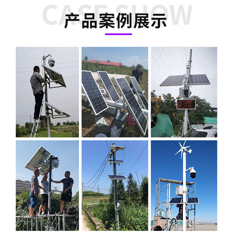 定製太陽能供電系統戶外工程光伏發電板12V鋰電池監控發電系統