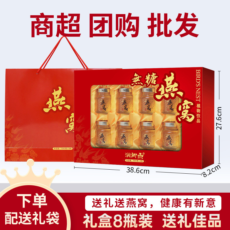 Cái ổ gà không đường sẵn sàng ăn 70ml*8 chai bạch kim trong một cái hộp.