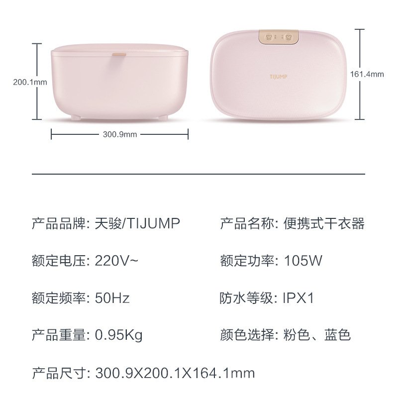 天駿內衣內褲消毒機家用小型紫外線殺菌烘乾機器宿舍便攜消毒盒箱