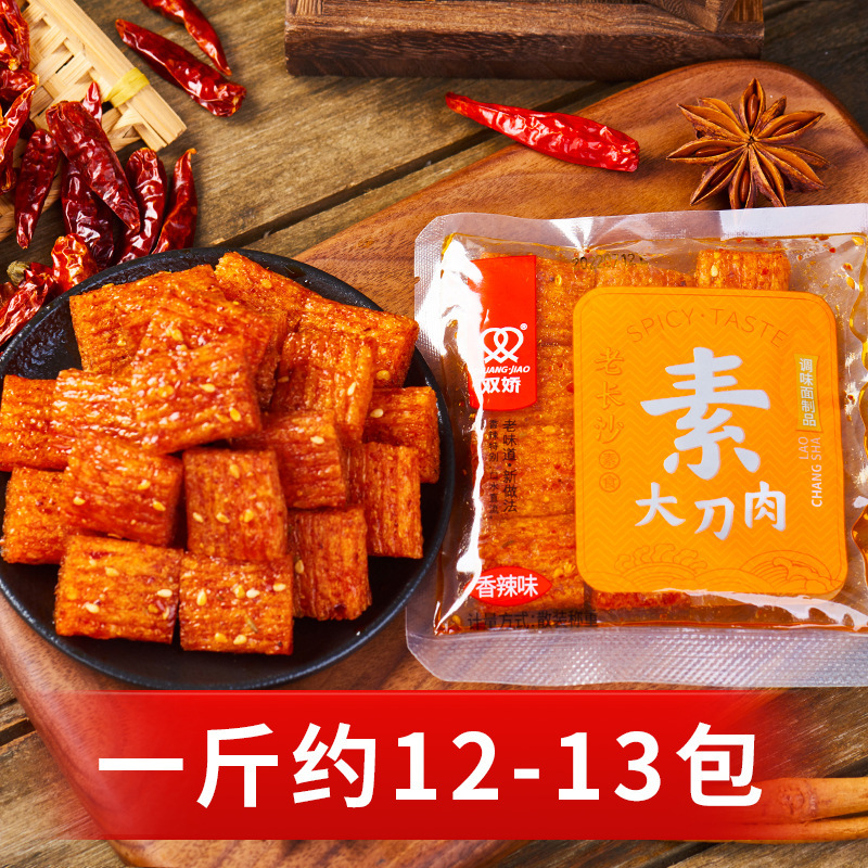 【外贸工厂】双娇老长沙散称辣条整箱批发清真认证各类资质齐全