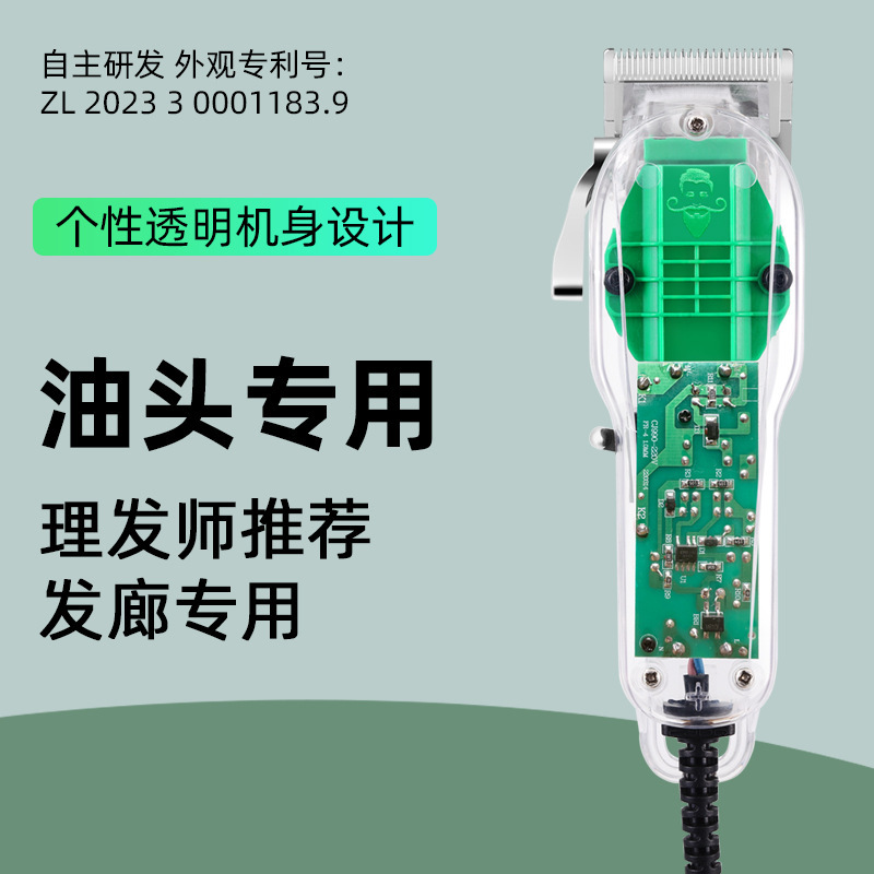 創意復古油頭專用電推剪理髮師推薦髮廊專用理髮器大功率電推子