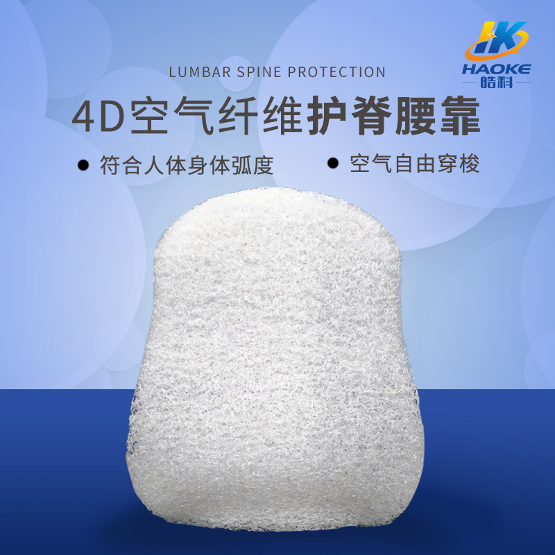 Customized, 4D air-fibre waist by a sofa seat in the front office and a wholesale waist.